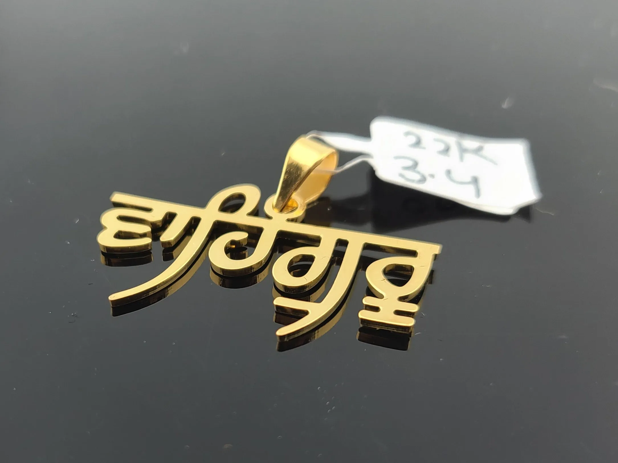 22K Solid Gold Religious Sikh Pendant P6360