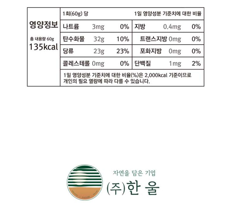 Hanwool Cheongdo Dried Fruits Persimmon Chew Korean Traditional Sweets Gammalin 100% Soft snacks Foods 60g × 5 bags Vitamin C De